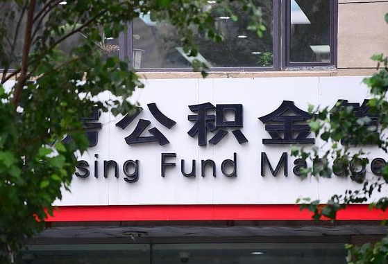 公积金基数8000每月扣多少-常宁公积金代办平台